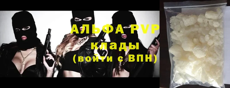 купить наркотик  Барабинск  Alpha PVP кристаллы 