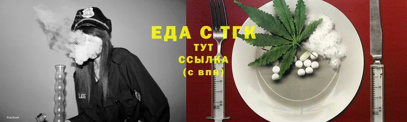 Еда ТГК конопля  Барабинск 