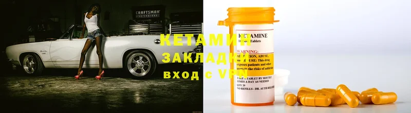 Кетамин ketamine  купить наркотики цена  Барабинск 