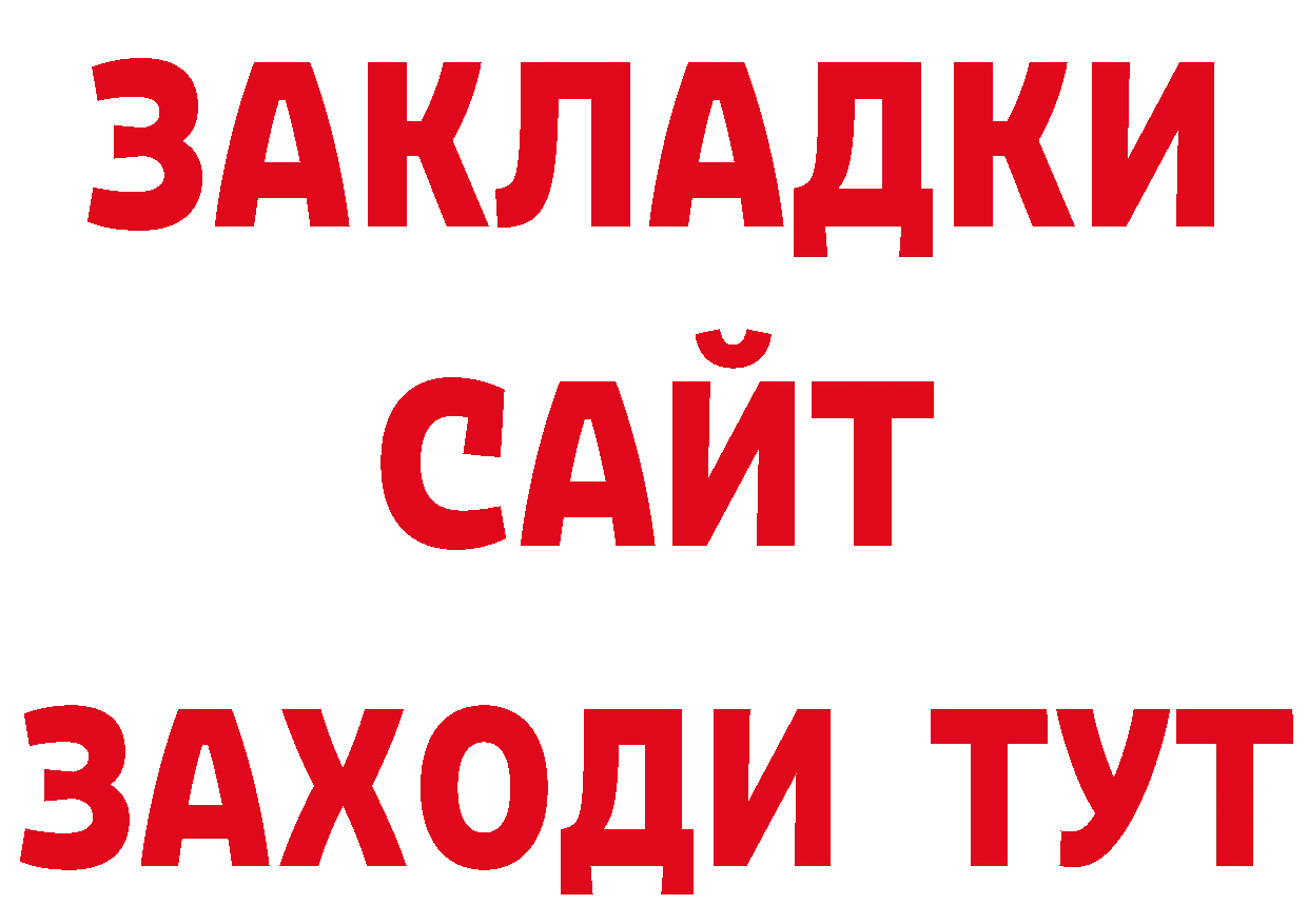 Бутират вода сайт нарко площадка кракен Барабинск